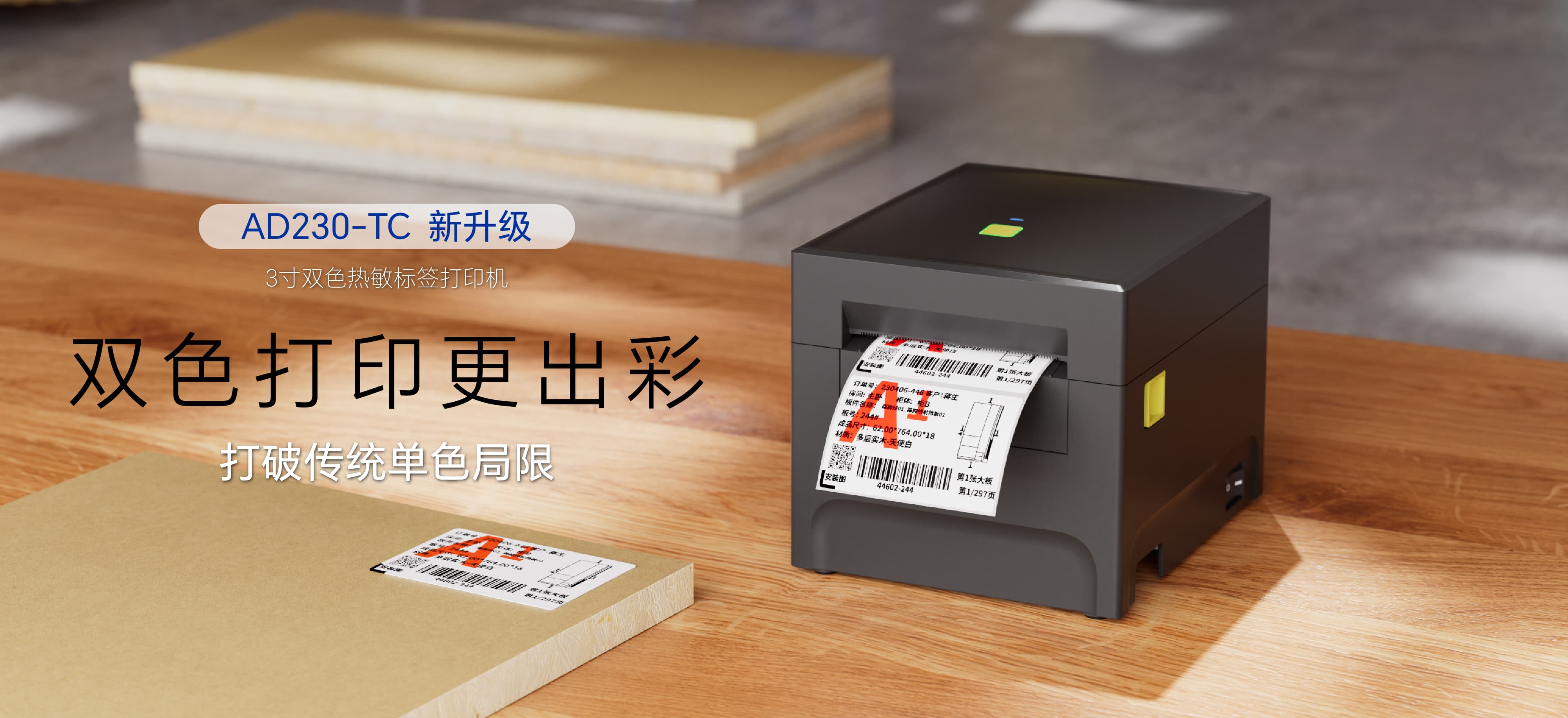 启锐标签官网banner图_画板 1 副本.jpg