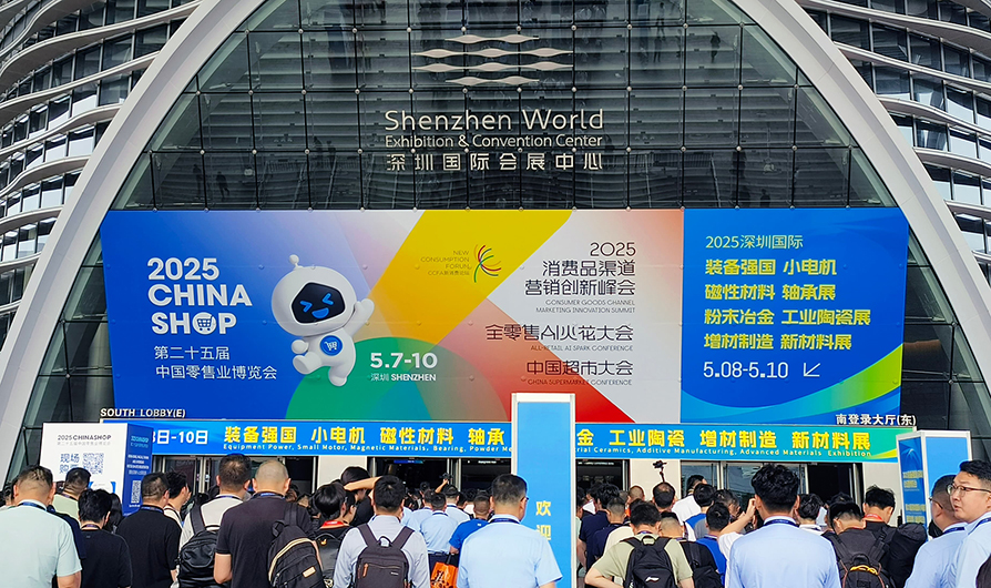 启锐标签AiYin新品破圈，共燃2025-CHINASHOP！